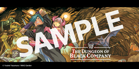 "The Dungeon of Black Company" Bookshelf Cover Image