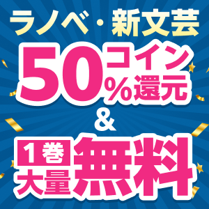 電子版限定特典付き】精霊幻想記12 - マンガ（漫画） 北山結莉/みな