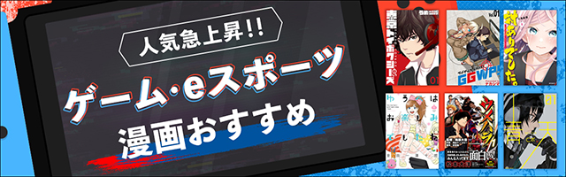 パパはゲーム実況者 ガッチマンの愉快で平穏な日々 マンガ 漫画 トラちん ガッチマン コミックエッセイ 電子書籍試し読み無料 Book Walker