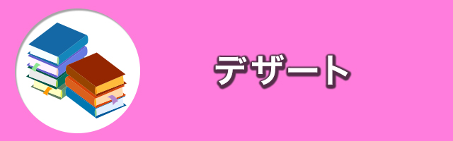 なのに 千輝くんが甘すぎる プチデザ １９ マンガ 漫画 亜南くじら デザート 電子書籍試し読み無料 Book Walker