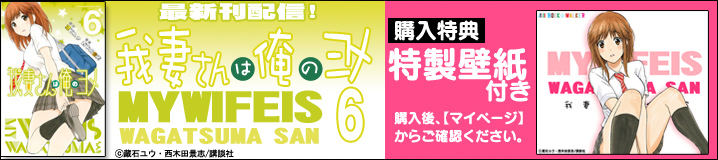特典壁紙付き！
