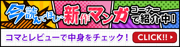 てんちょう ダメ 絶対 1 マンガ 漫画 柴なつみ マーガレットコミックスdigital 電子書籍試し読み無料 Book Walker