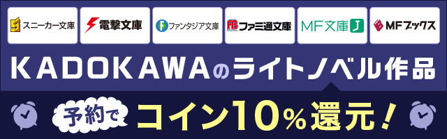 最新刊 アクセル ワールド25 終焉の巨神 ライトノベル ラノベ 川原礫 Hima 電撃文庫 電子書籍試し読み無料 Book Walker