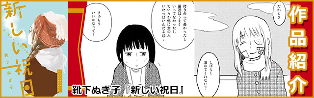 新しい祝日 マンガ 漫画 同人誌 個人出版 靴下ぬぎ子 お洗濯もの取り込み隊 電子書籍試し読み無料 Book Walker