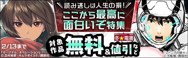 会長 島耕作 ２ マンガ 漫画 弘兼憲史 モーニング 電子書籍試し読み無料 Book Walker