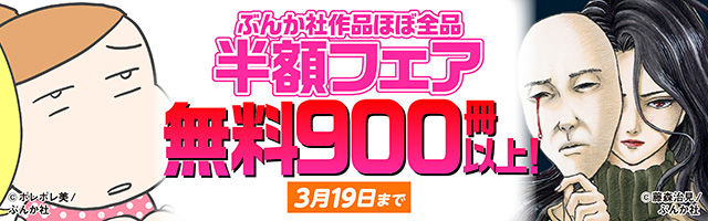 最も欲しかった 強制除霊師 斎 無料 ただの悪魔の画像