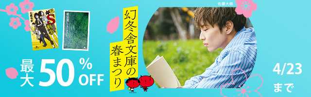 てるてるあした 文芸 小説 加納朋子 幻冬舎文庫 電子書籍試し読み無料 Book Walker