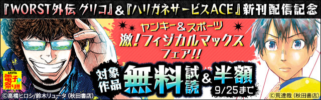 ヒマワリ １ マンガ 漫画 平川哲弘 少年チャンピオン コミックス 電子書籍試し読み無料 Book Walker