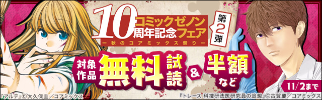 期間限定 無料お試し版 コノマチキネマ 1巻 マンガ 漫画 瀬川藤子 ゼノンコミックス 電子書籍ストア Book Walker