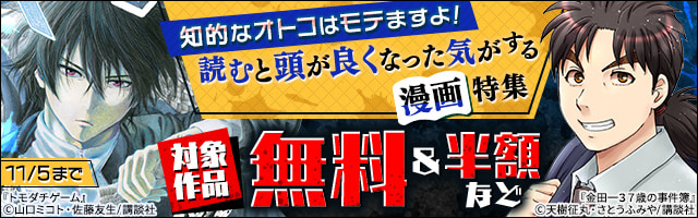 インハンド １ マンガ 漫画 朱戸アオ イブニング 電子書籍試し読み無料 Book Walker