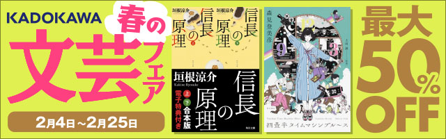 僕とおじいちゃんと魔法の塔 ３ 文芸 小説 香月日輪 角川文庫 電子書籍試し読み無料 Book Walker