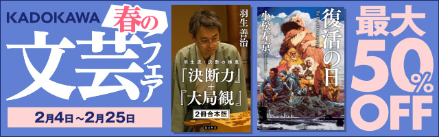 京都なぞとき四季報 町を歩いて不思議なバーへ 文芸 小説 円居挽 角川文庫 電子書籍試し読み無料 Book Walker