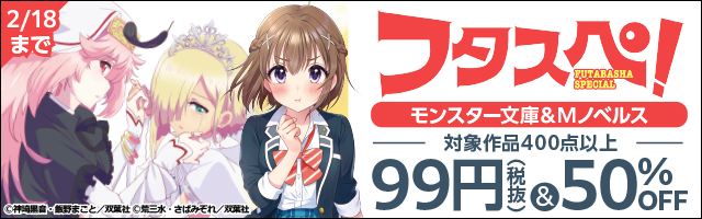 最新刊 古竜なら素手で倒せますけど これって常識じゃないんですか 4 新文芸 ブックス 羽田遼亮 竹花ノート Mノベルス 電子書籍試し読み無料 Book Walker