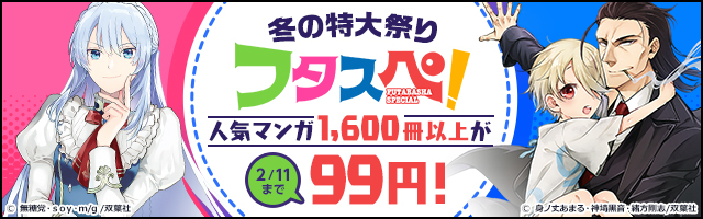 闇鍵師 2 マンガ 漫画 赤名修 中島かずき 漫画アクション 電子書籍試し読み無料 Book Walker