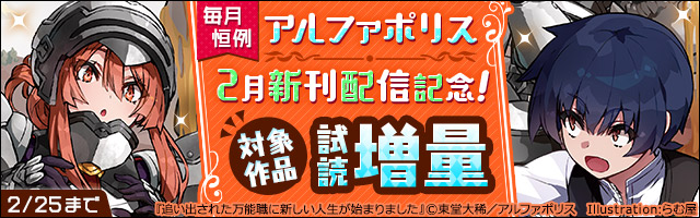 最新刊 異世界に飛ばされたおっさんは何処へ行く ６ マンガ 漫画 ひらぶき雅浩 シ ガレット アルファポリスcomics 電子書籍試し読み無料 Book Walker