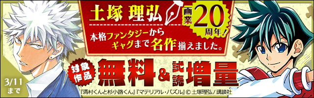 マテリアル パズル ゼロクロイツ １ マンガ 漫画 土塚理弘 吉岡公威 モーニング 電子書籍試し読み無料 Book Walker