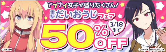 ひなたすたでい 1 マンガ 漫画 むく 電撃コミックスnext 電子書籍試し読み無料 Book Walker