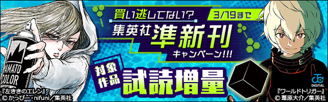 ワンピース パーティー 期間限定試し読み増量 7 マンガ 漫画 安藤英 尾田栄一郎 ジャンプコミックスdigital 電子書籍ストア Book Walker