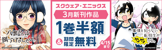 アカメが斬る 零 1巻 マンガ 漫画 タカヒロ 戸流ケイ ビッグガンガンコミックス 電子書籍試し読み無料 Book Walker