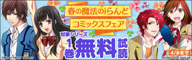 魔法のｉらんどコミックス お姫様の憂鬱 1 期間限定 無料お試し版 マンガ 漫画 志音新 あしなが 魔法のiらんどコミックス 電子書籍ストア Book Walker