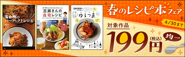 小倉優子の毎日ほめられ ごはん 実用 小倉優子 電子書籍試し読み無料 Book Walker