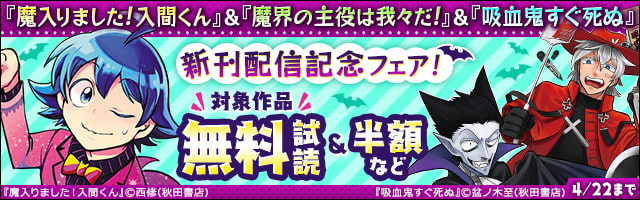 最新刊 あっぱれ 浦安鉄筋家族 ９ マンガ 漫画 浜岡賢次 少年チャンピオン コミックス 電子書籍試し読み無料 Book Walker