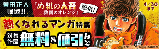 Capeta １ マンガ 漫画 曽田正人 月刊少年マガジン 電子書籍試し読み無料 Book Walker