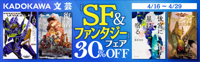 最終巻 少年と少女と正しさを巡る物語 サクラダリセット７ 文芸 小説 河野裕 角川文庫 電子書籍試し読み無料 Book Walker