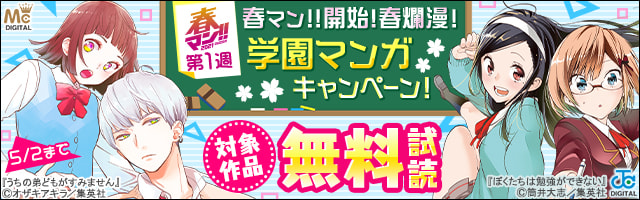 月のお気に召すまま 期間限定無料 1 マンガ 漫画 木内ラムネ マーガレットコミックスdigital 電子書籍ストア Book Walker