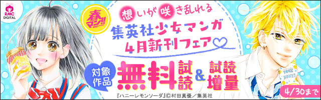 僕のオリオン 期間限定無料 1 マンガ 漫画 川端志季 マーガレットコミックスdigital 電子書籍ストア Book Walker