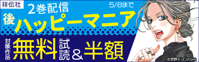 カメレオン アーミー マンガ 漫画 安野モヨコ Feel Comics 電子書籍試し読み無料 Book Walker