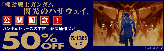 機動戦士ガンダムc D A 若き彗星の肖像 3 マンガ 漫画 北爪宏幸 角川コミックス エース 電子書籍試し読み無料 Book Walker