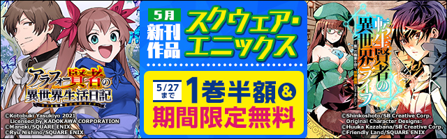 Final Fantasy Lost Stranger 1巻 マンガ 漫画 水瀬葉月 亀屋樹 ガンガンコミックスsuper 電子書籍試し読み無料 Book Walker