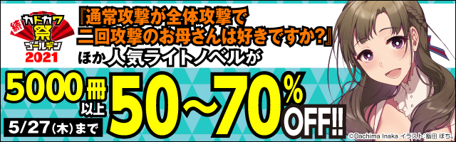 クトゥルフ神話trpg リプレイ るるいえあんてぃーく ライトノベル ラノベ 内山靖二郎 狐印 ログインテーブルトークrpgシリーズ 電子書籍試し読み無料 Book Walker