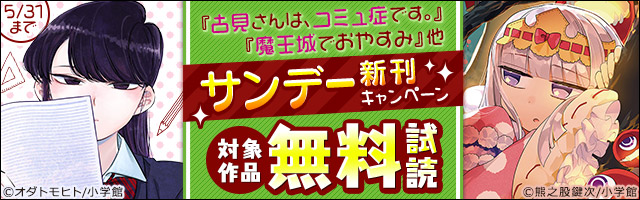 新 ちいさいひと 青葉児童相談所物語 ２ 期間限定 無料お試し版 マンガ 漫画 夾竹桃ジン 水野光博 小宮純一 少年サンデーコミックス 電子書籍ストア Book Walker