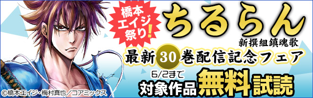 期間限定 無料お試し版 Tokyo23 1 マンガ 漫画 嵐田武 橋本エイジ 電子書籍ストア Book Walker