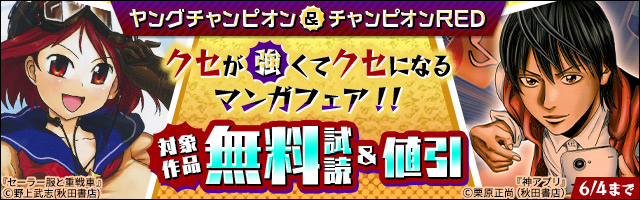 デメキン １ マンガ 漫画 ゆうはじめ 佐田正樹 ヤングチャンピオン コミックス 電子書籍試し読み無料 Book Walker