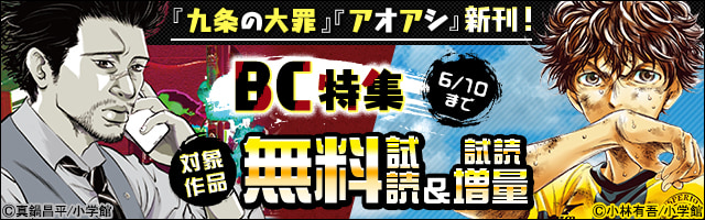 最新刊 アオアシ ２４ マンガ 漫画 小林有吾 ビッグコミックス 電子書籍試し読み無料 Book Walker