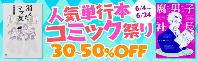 元気になるシカ アラフォーひとり暮らし 告知されました マンガ 漫画 藤河るり コミックエッセイ 電子書籍試し読み無料 Book Walker
