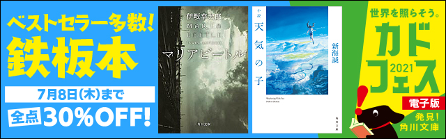 金田一耕助ファイル５ 犬神家の一族 文芸 小説 横溝正史 角川文庫 電子書籍試し読み無料 Book Walker