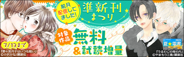 期間限定 試し読み増量版 オトメのオモチャ １ マンガ 漫画 硝音あや 別冊フレンド 電子書籍ストア Book Walker