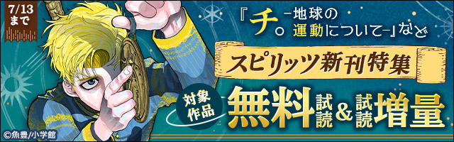 くーねるまるた ぬーぼ １ 期間限定 無料お試し版 マンガ 漫画 高尾じんぐ ビッグコミックススペシャル 電子書籍ストア Book Walker