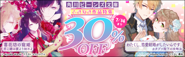 悪役令嬢らしく 攻略対象を服従させます 推しがダメになっていて解釈違いなんですけど 電子特典付き ライトノベル ラノベ 時田とおる わるつ 角川ビーンズ文庫 電子書籍試し読み無料 Book Walker