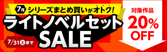 Off ありふれた職業で世界最強 1 11巻セット ライトノベル ラノベ 白米良 たかやｋｉ オーバーラップ文庫 電子書籍ストア Book Walker