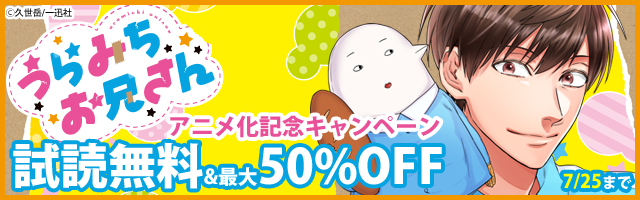 もっと おじさんとマシュマロ マンガ 漫画 音井れこ丸 Comic Pool 電子書籍試し読み無料 Book Walker