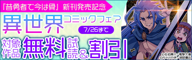 期間限定 無料お試し版 閲覧期限21年7月26日 放課後 ダンジョン高校 １ マンガ 漫画 山西正則 Ryu Comics 電子書籍ストア Book Walker