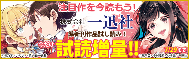 君と綴るうたかた 1 イラスト特典付 お試し増量 マンガ 漫画 ゆあま 百合姫コミックス 電子書籍ストア Book Walker