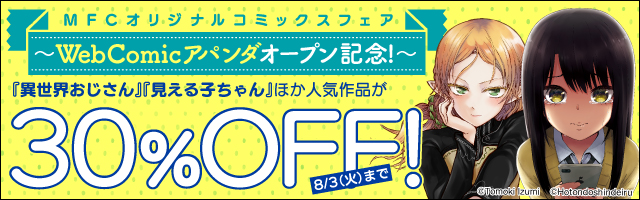 おとなのほうかご3 マンガ 漫画 イチヒ Mfc 電子書籍試し読み無料 Book Walker