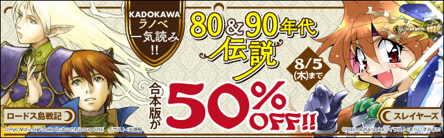 合本版 未来放浪ガルディーン 全5巻 ライトノベル ラノベ 火浦功 出渕裕 角川スニーカー文庫 電子書籍試し読み無料 Book Walker