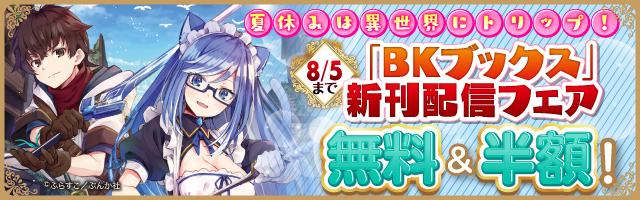 無料試し読み版 謙虚すぎる勇者 真の勇者を導きます 新文芸 ブックス さとう きらら Bkブックス 電子書籍試し読み無料 Book Walker